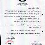 Interior ministry to take over airports, seaports, border crossings