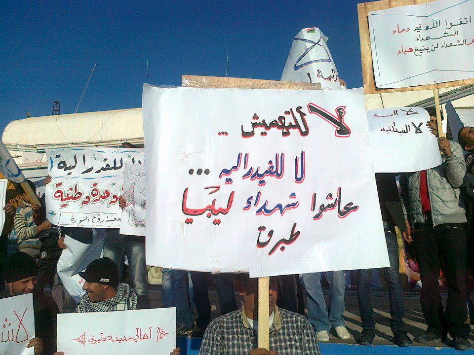 Demonstrations across Libya on anniversary of NTC founding