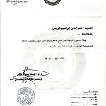 Zintan brigade to quit Tripoli airport "within a week"