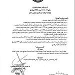 Deputy Health Minister removed