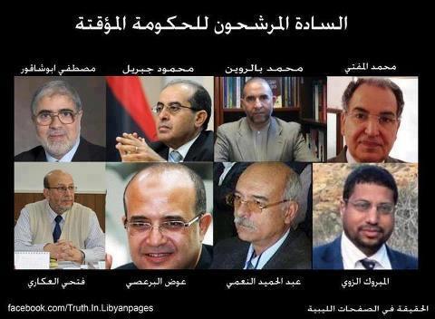 Eight candidates for PM job