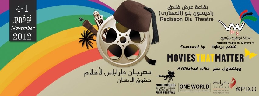 Tripoli Human Rights Film Festival