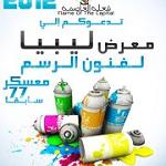 Tripoli exhibit for Libyan Graphic Art