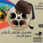 Tripoli Human Rights Film Festival