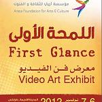 Video art for the first time in Libya