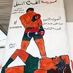 Boxers prepare for first Tripoli tournament since 1979