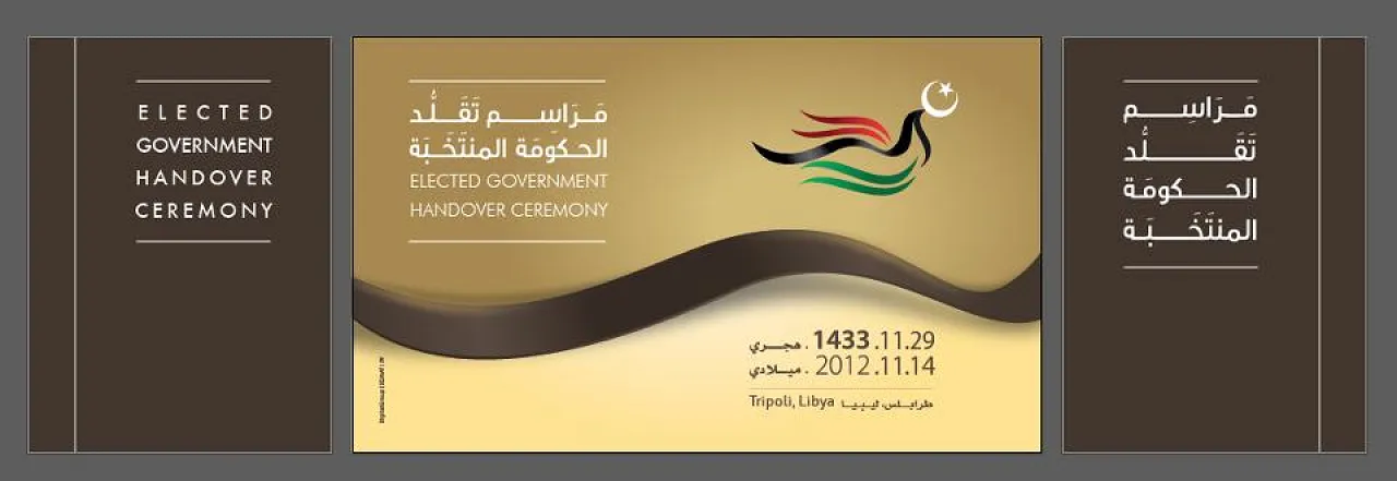 253-handover ceremony-141112 The official logo of the handing-over ceremony from the Al-Kib government to the new Zeidan administration.