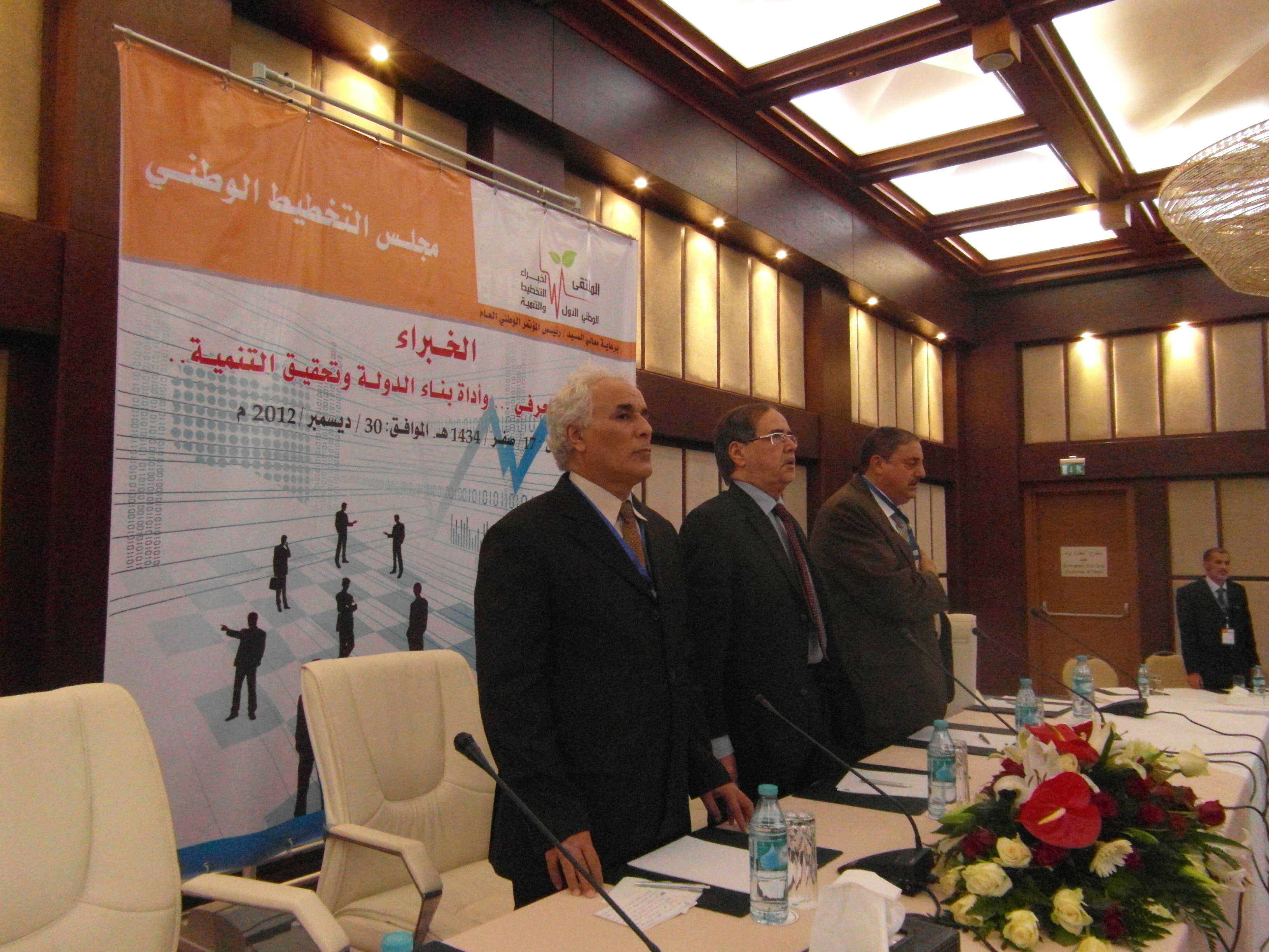 National Planning Council holds conference