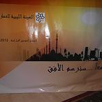 The Libyan Board of Architecture holds AGM