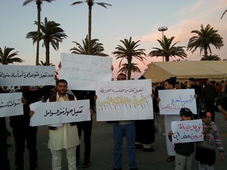 Tripoli demonstration against drug trafficking