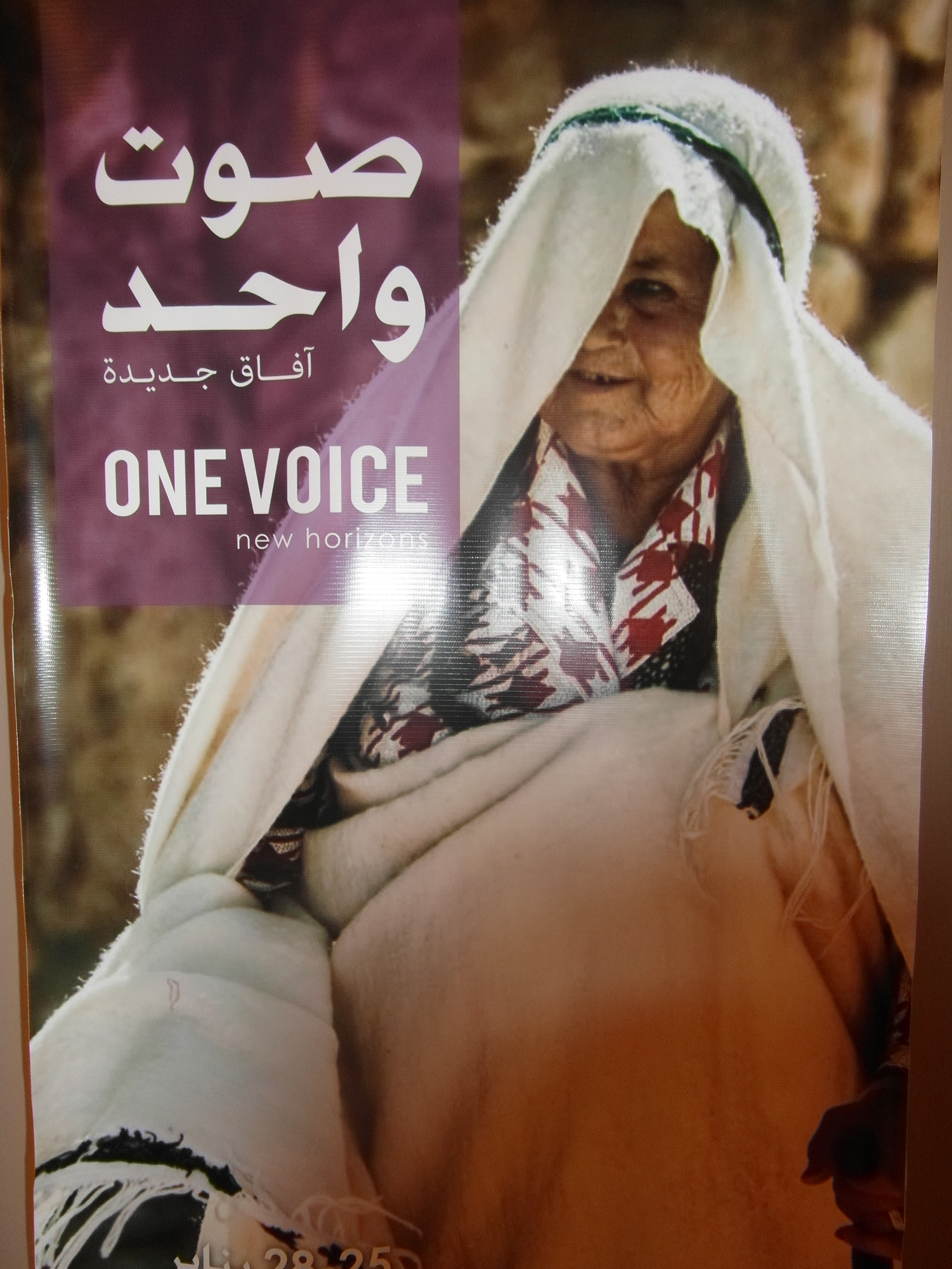 The One Voice 2013 women's conference opens in Tripoli