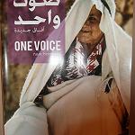 The One Voice 2013 women's conference opens in Tripoli