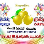 Carnival in Benghazi, Libya’s 2013 Capital of Culture