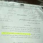 Government backs Mufti's call for foreign marriage ban