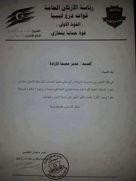 Drug and alcohol checks mandated for Benghazi Libya Shield Force members