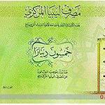 New LD 50 notes to launch in June