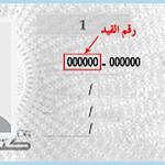 New ID numbers "issued to over 80 percent of population"