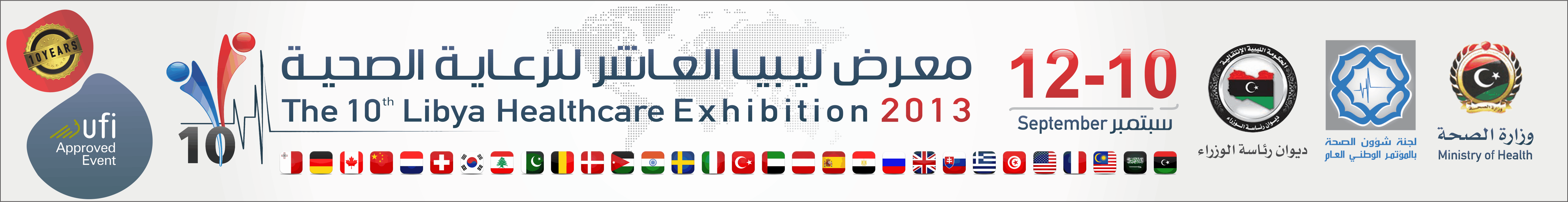 The 10th Libyan Healthcare Exhibition 2013 expecting 500 exhibitors