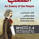 An Ibsen first in Libya: "An Enemy of the People" to be performed in Tripoli