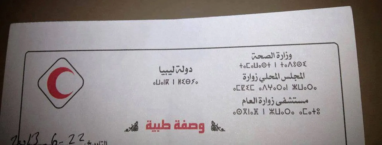 tamazight The town of Zuwara has already started printing some official documents in both Tamazight and Arabic