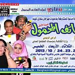 Benghazi mobile phone film festival starts tomorrow