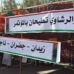 Miniscule Anti-Zeidan protest at Congress claims sabotage by Prime Minister