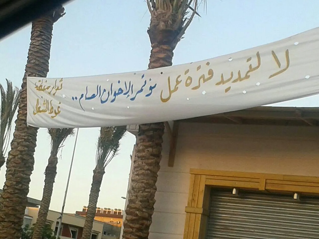 Muslim brotherhood unpopular