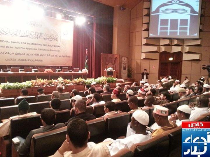 International Quran memorisation competition starts in Tripoli
