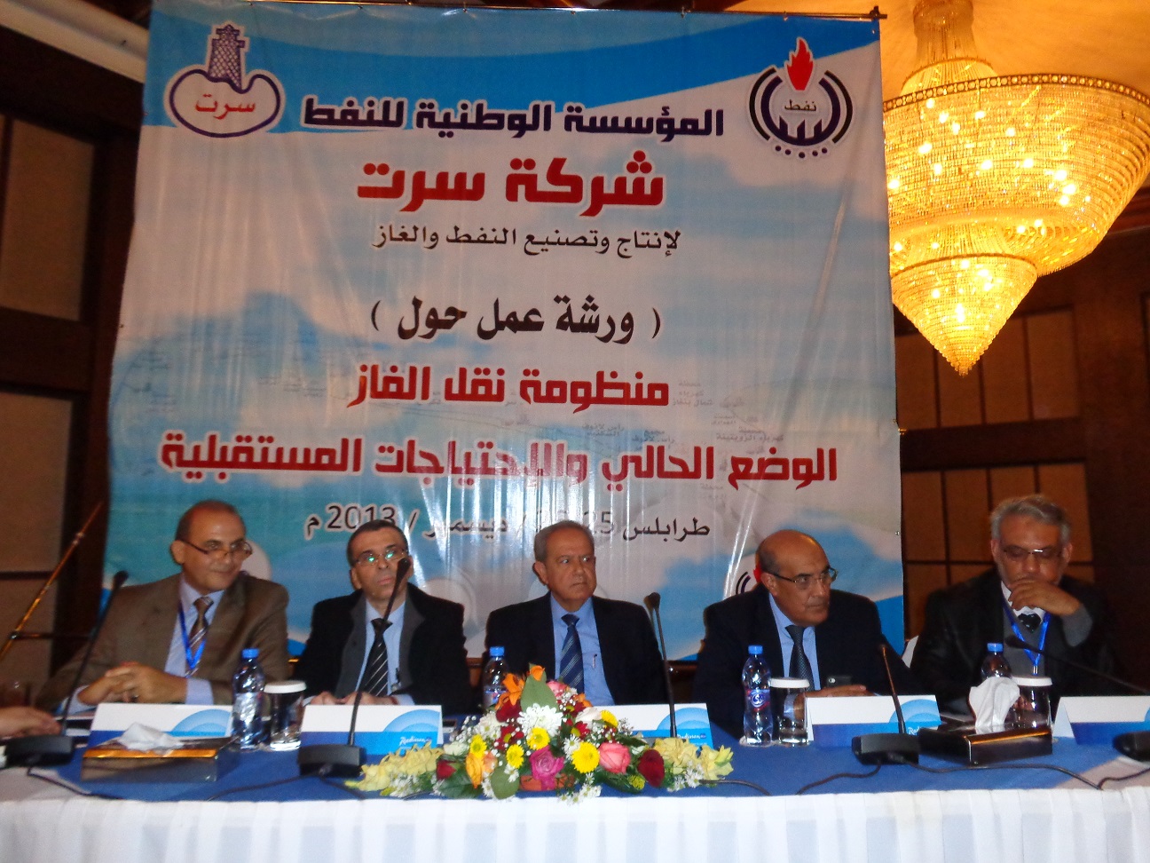 Libya has large gas reserves, including shale gas - NOC head