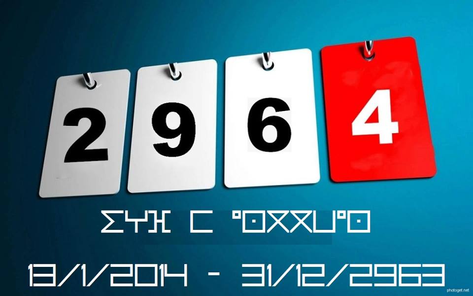 An Amazigh(ing) New Year