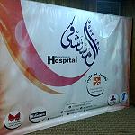 New medical journal launched in Tripoli