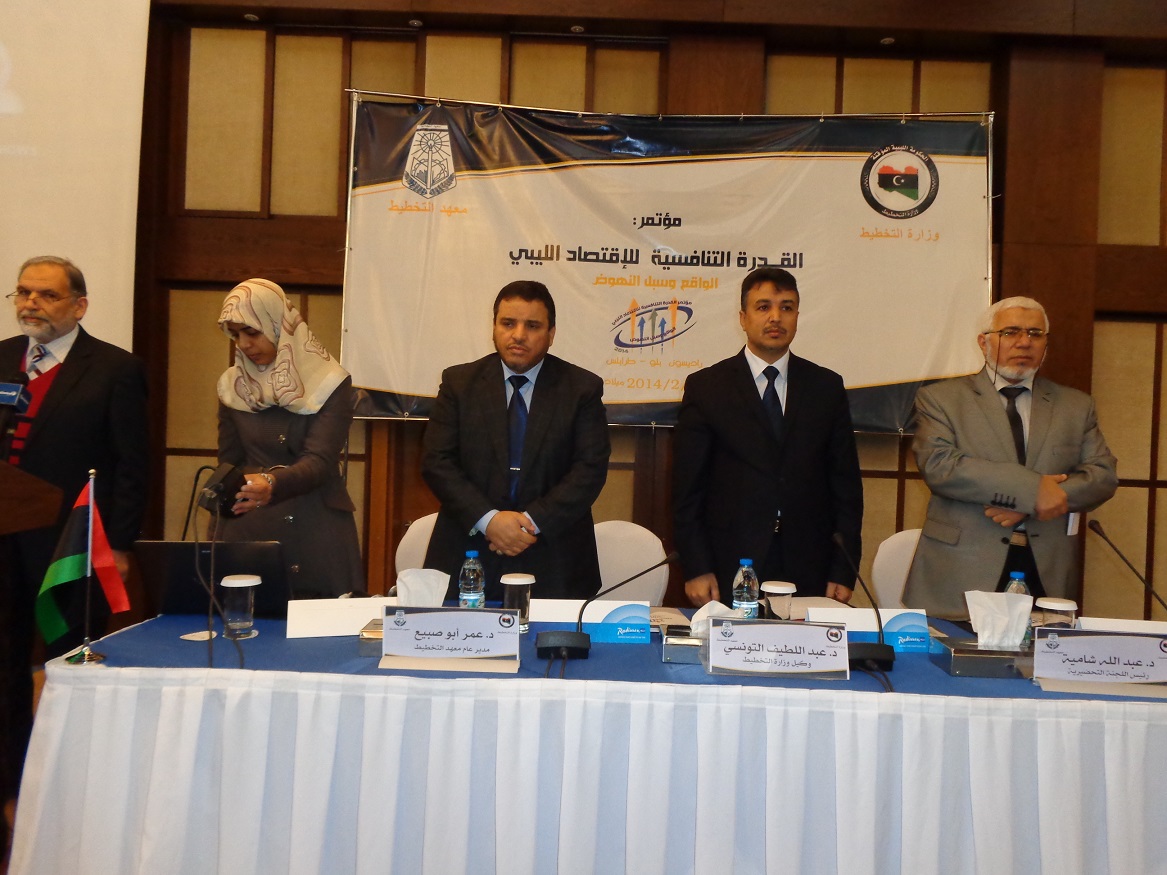 Conference on competitiveness of Libyan economy