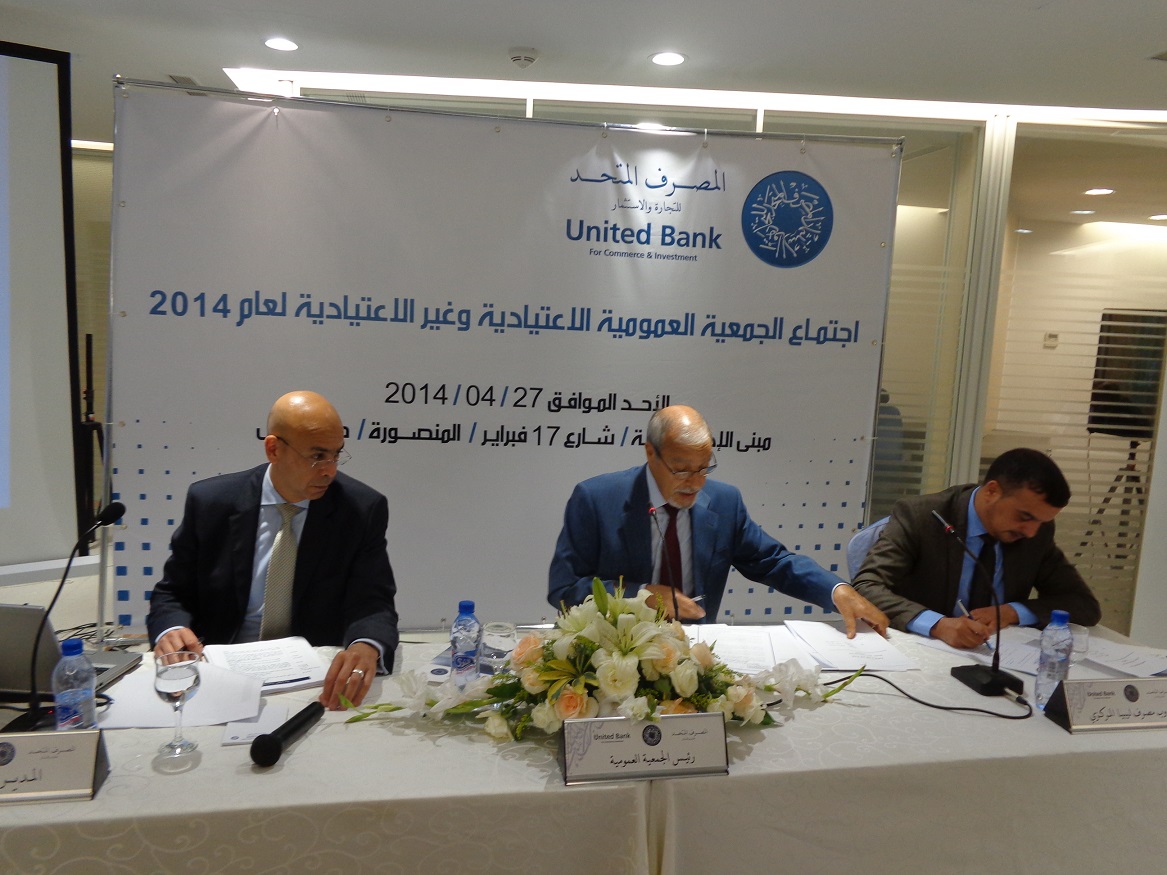 United Bank announces increased profits, assets, deposits and loans