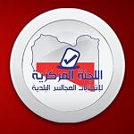 Benghazi local elections tomorrow