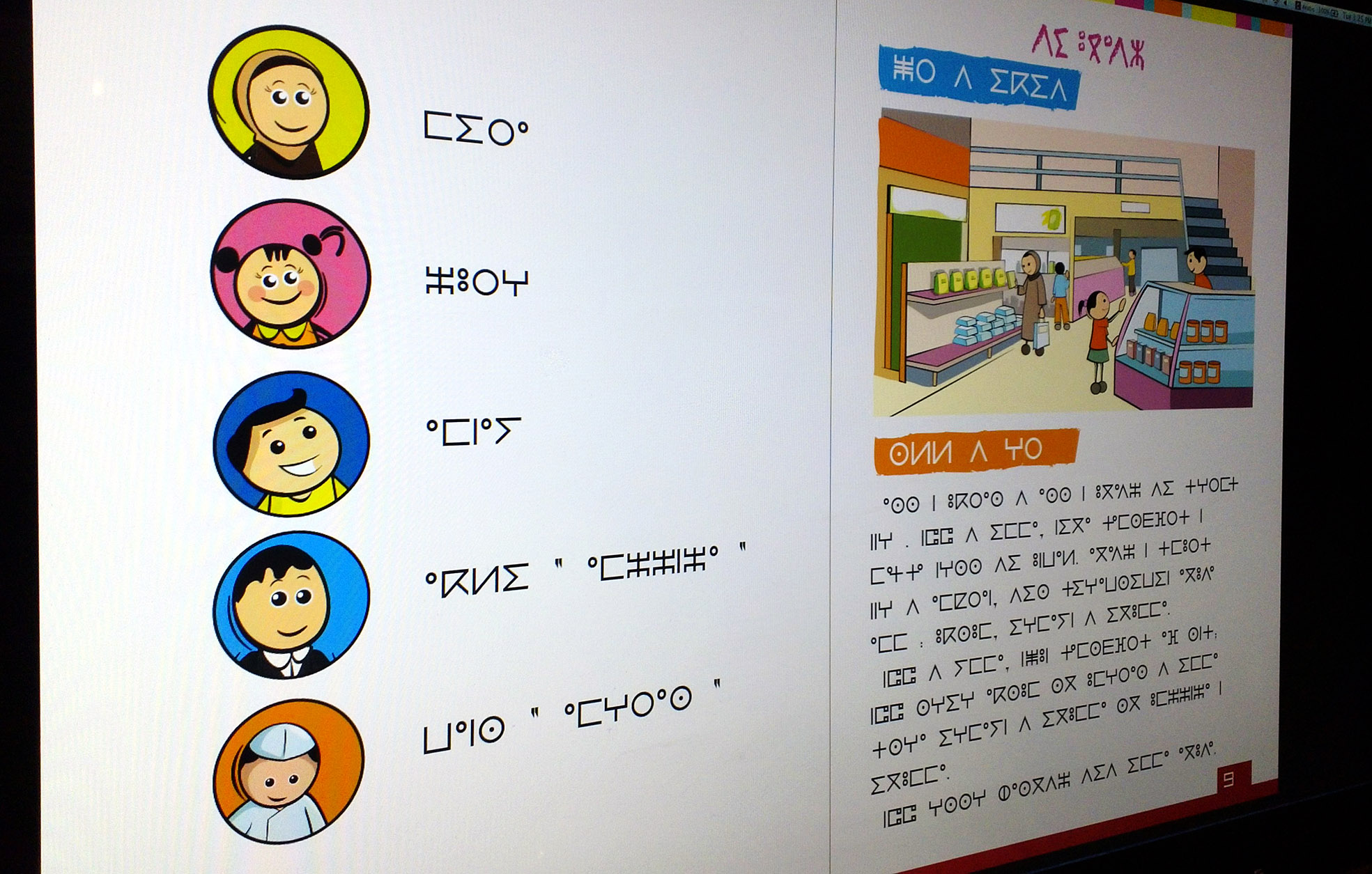 Fourth edition of textbook a milestone for Tamazight