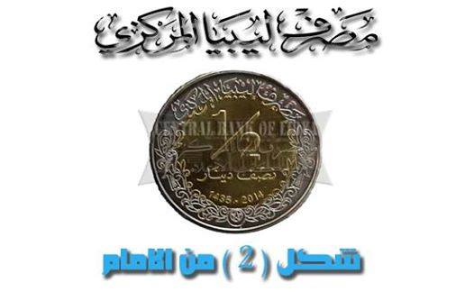New half-dinar coin to be released tomorrow