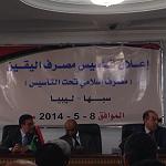 New private Islamic bank to open in Sebha