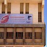 Police and army pay office bombed in Derna