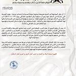 Ansar Al-Sharia says Hafter is waging war against Islam