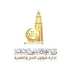 Ministry of Finance to cover 25% of Haj expenses