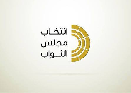 Final House of Representative results postponed until tomorrow