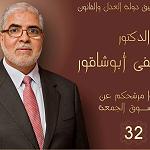 I totally reject foreign intervention in Libya & condemn with full force the attack on the people and their assets - Abushagur