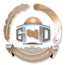 The CDA is calling for the legally prescribed referendum to be held on the draft constitution before the 24 December elections (Logo: CDA).
