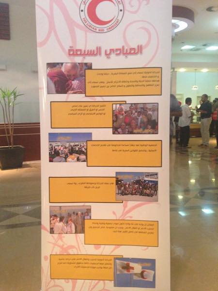 Libyan Red Crescent Society celebrates 57th anniversary