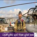 Army spokesman claims commercial flights bringing hi-tech weapons to Misrata