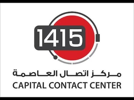 Tripoli Municipal Council launches emergency helpline