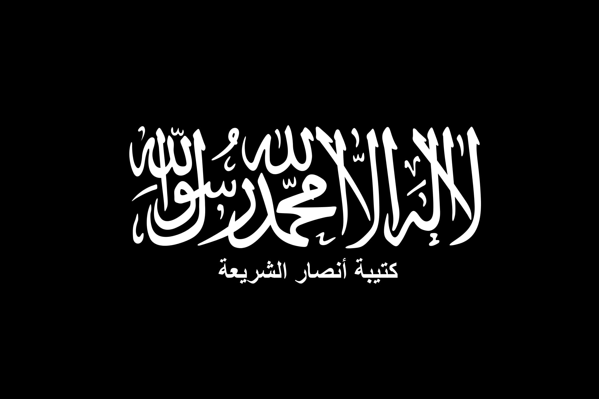 Ansar flag