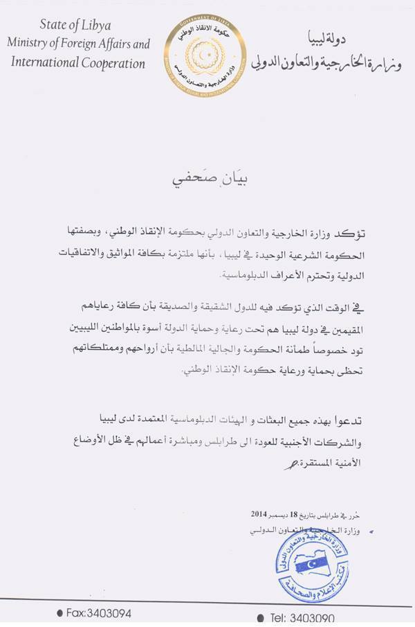 Gunmen break into Swiss ambassador’s home as Hassi orders diplomats to return to Tripoli