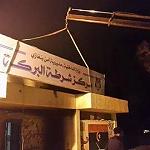 Birkah police station re-opens in Benghazi