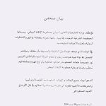 Gunmen break into Swiss ambassador’s home as Hassi orders diplomats to return to Tripoli